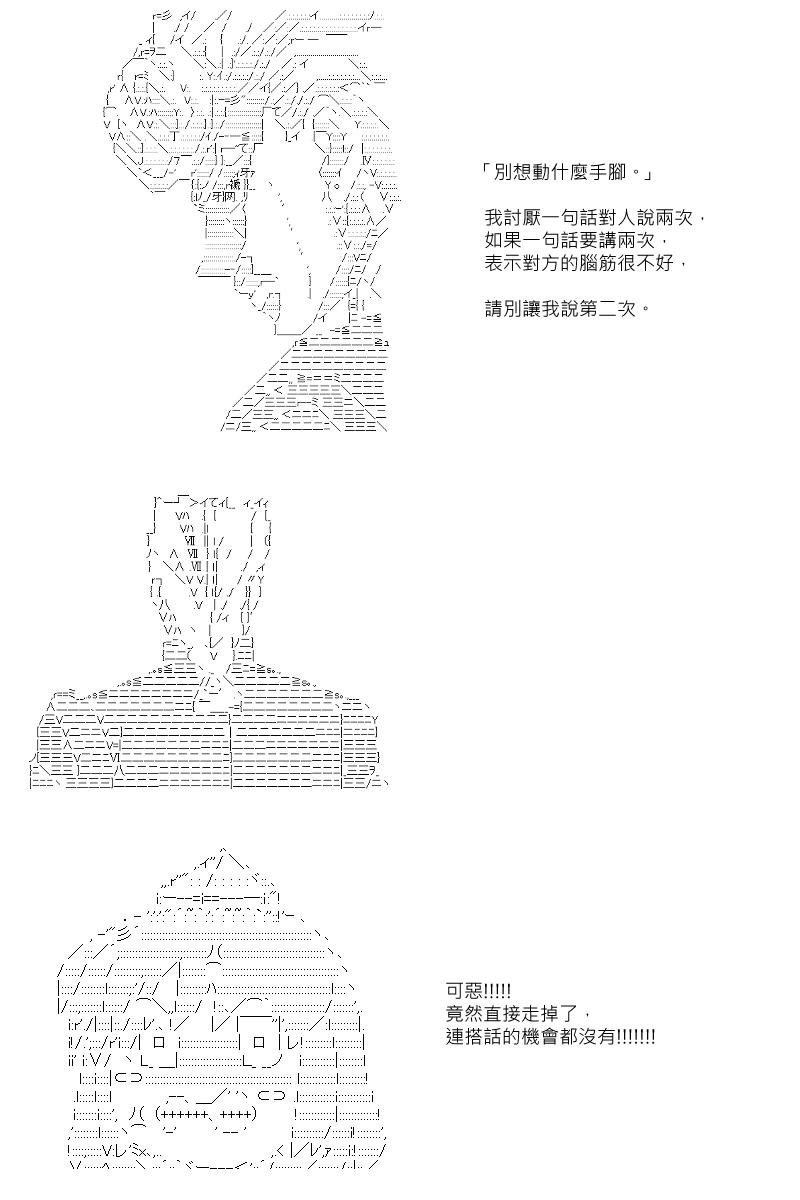 《坂田银时似乎想成为海贼王的样子》漫画最新章节第59回免费下拉式在线观看章节第【3】张图片