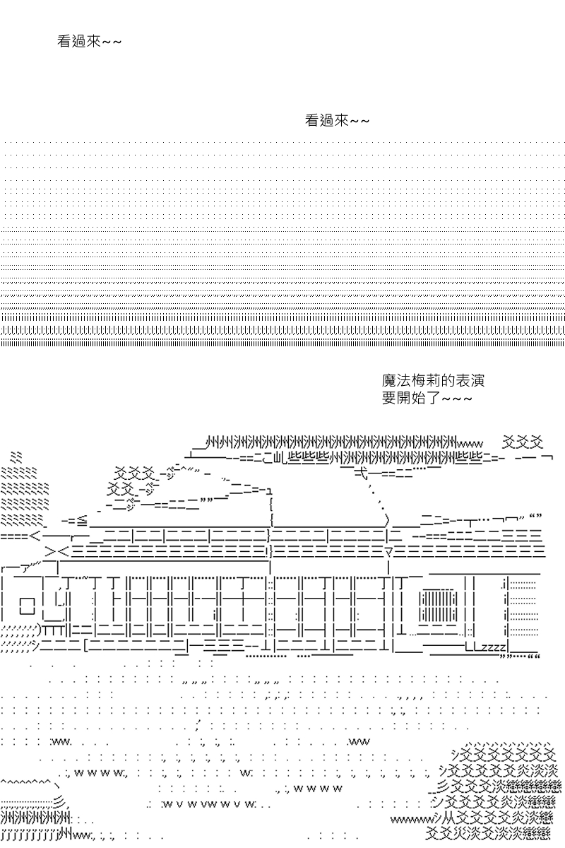 《坂田银时似乎想成为海贼王的样子》漫画最新章节第121回免费下拉式在线观看章节第【1】张图片