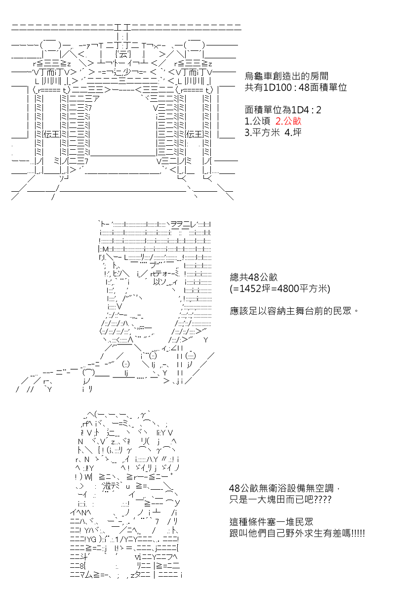 《坂田银时似乎想成为海贼王的样子》漫画最新章节第79回免费下拉式在线观看章节第【11】张图片