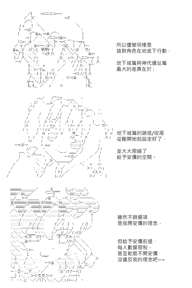 《坂田银时似乎想成为海贼王的样子》漫画最新章节第157.1回免费下拉式在线观看章节第【10】张图片