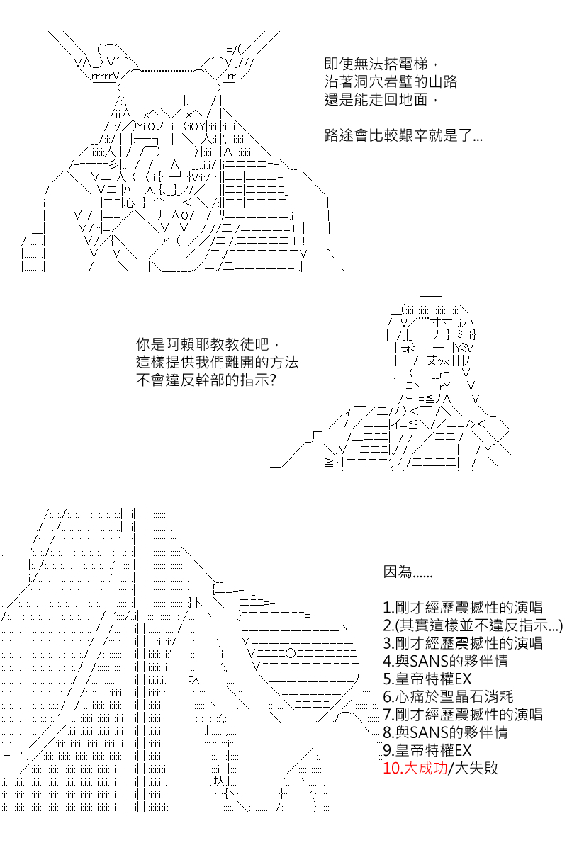 《坂田银时似乎想成为海贼王的样子》漫画最新章节第170回免费下拉式在线观看章节第【17】张图片