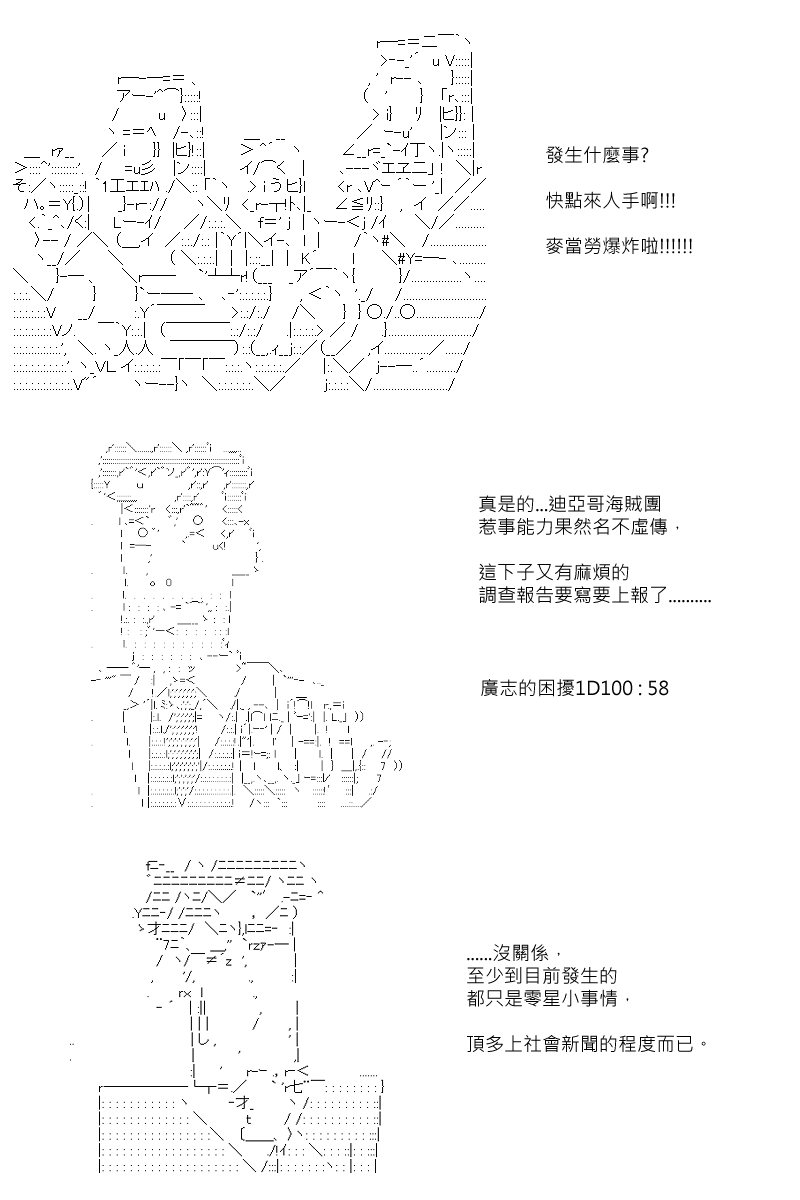 《坂田银时似乎想成为海贼王的样子》漫画最新章节第63回免费下拉式在线观看章节第【1】张图片