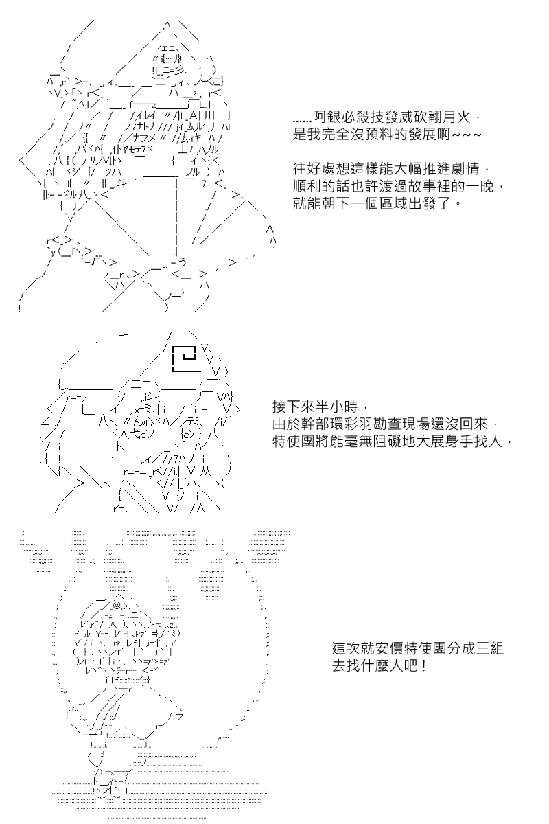 《坂田银时似乎想成为海贼王的样子》漫画最新章节第117回免费下拉式在线观看章节第【1】张图片