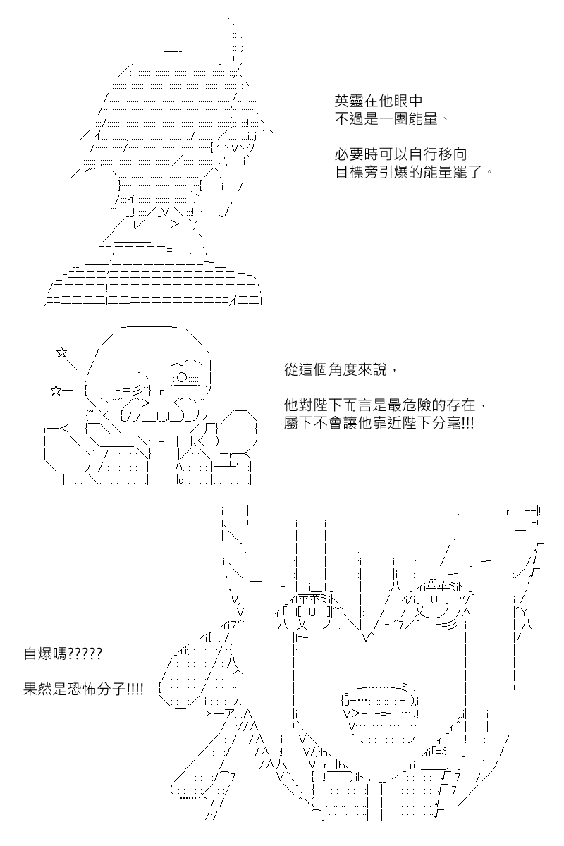 《坂田银时似乎想成为海贼王的样子》漫画最新章节第161回免费下拉式在线观看章节第【12】张图片