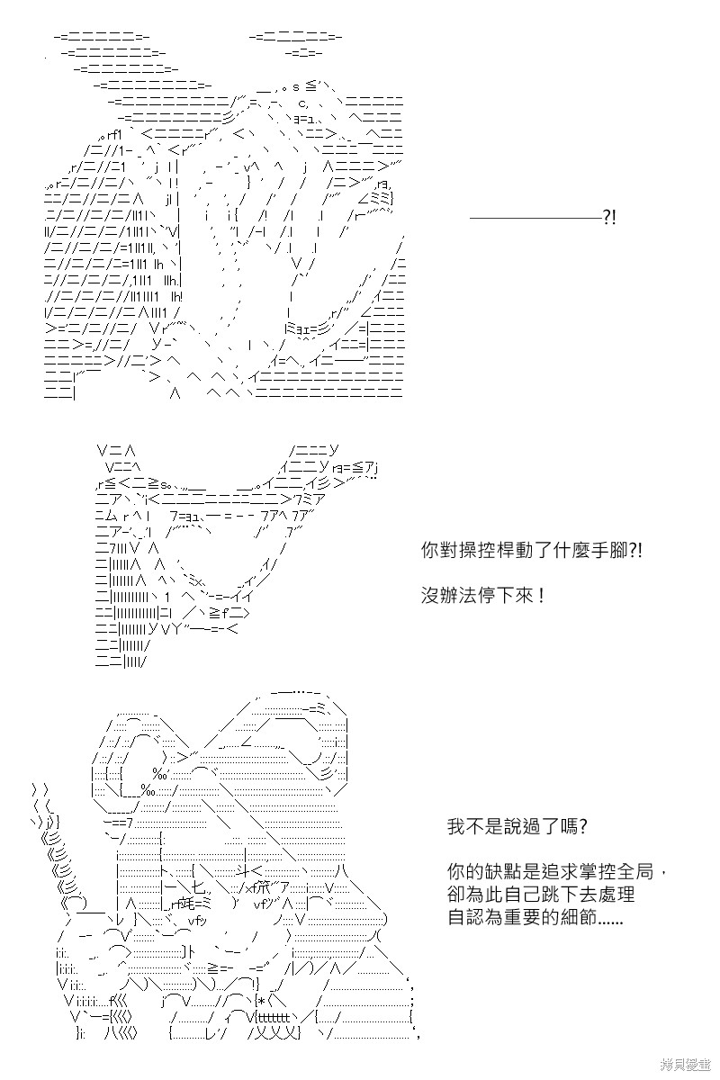 《坂田银时似乎想成为海贼王的样子》漫画最新章节第168回免费下拉式在线观看章节第【40】张图片