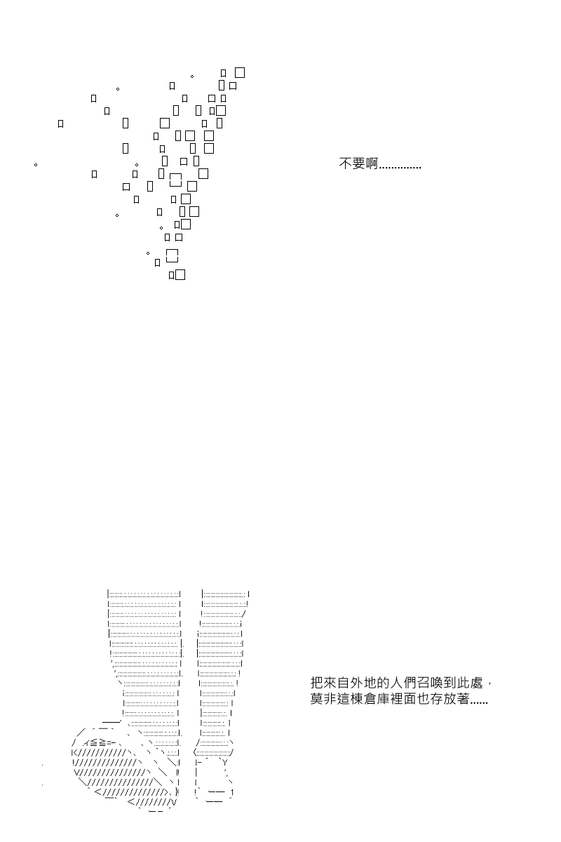 《坂田银时似乎想成为海贼王的样子》漫画最新章节第85回免费下拉式在线观看章节第【22】张图片