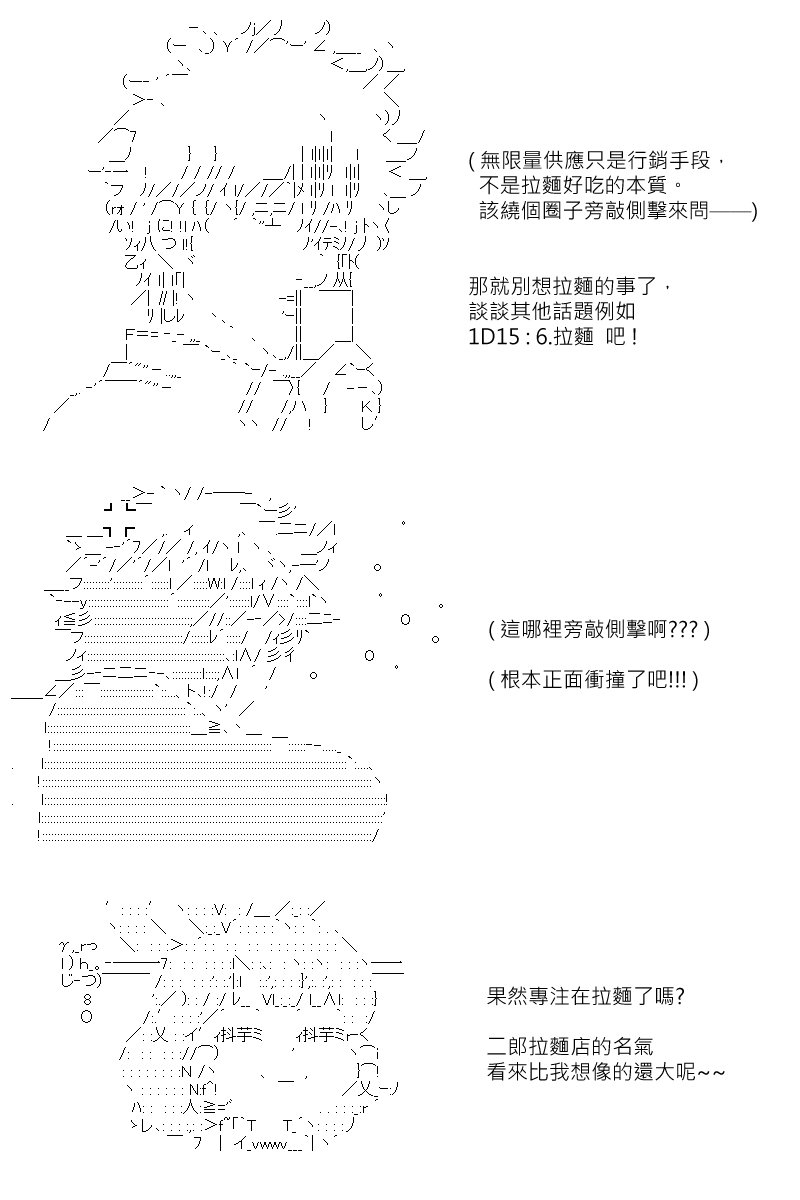 《坂田银时似乎想成为海贼王的样子》漫画最新章节第152回免费下拉式在线观看章节第【11】张图片