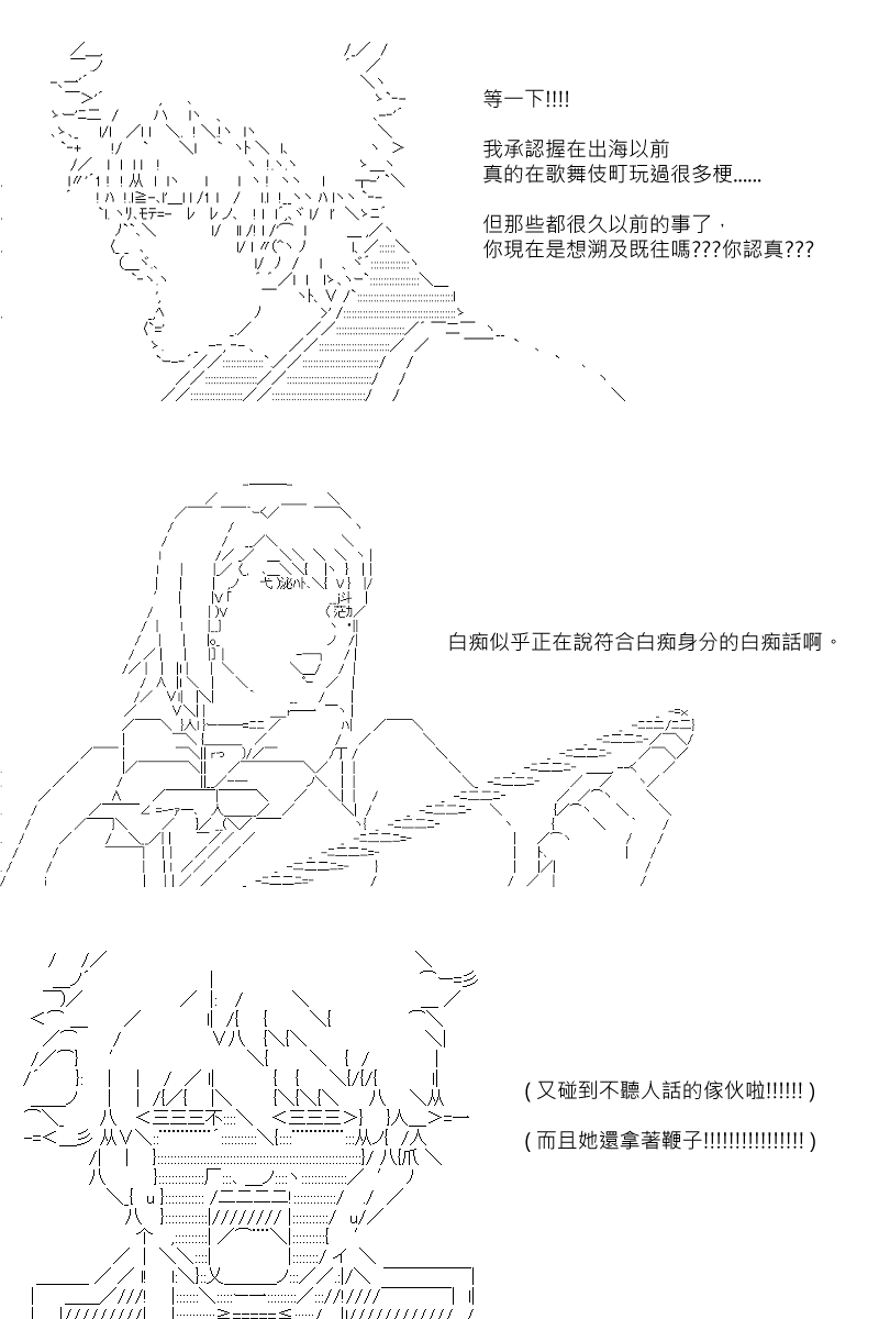 《坂田银时似乎想成为海贼王的样子》漫画最新章节第76回免费下拉式在线观看章节第【16】张图片