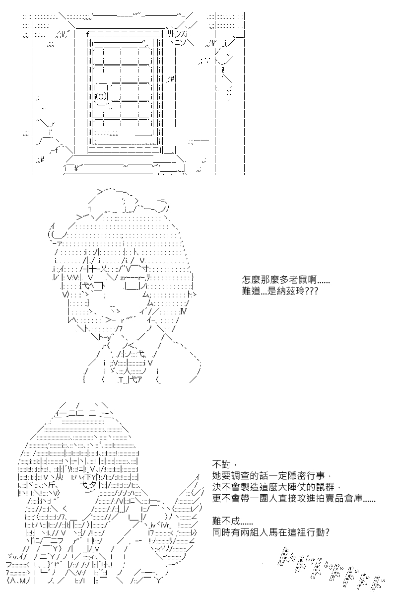 《坂田银时似乎想成为海贼王的样子》漫画最新章节第75回免费下拉式在线观看章节第【9】张图片