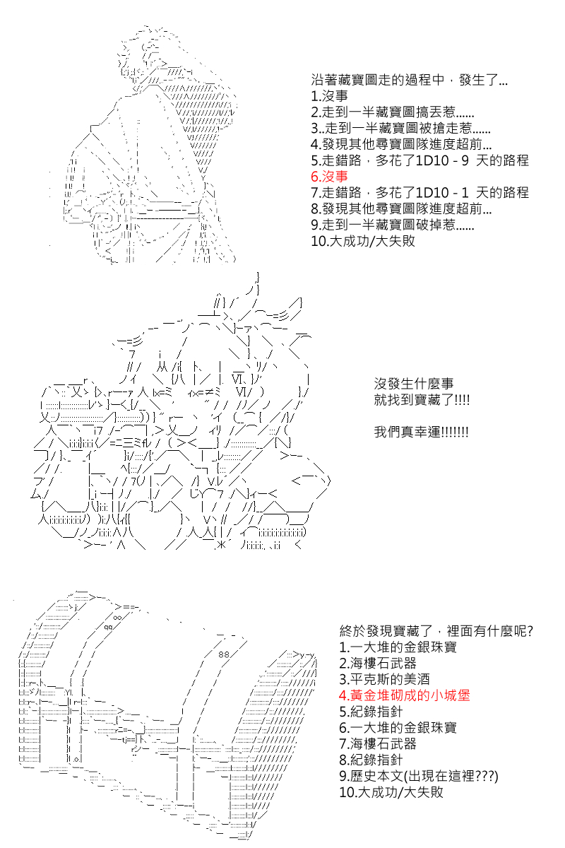 《坂田银时似乎想成为海贼王的样子》漫画最新章节第3回免费下拉式在线观看章节第【8】张图片