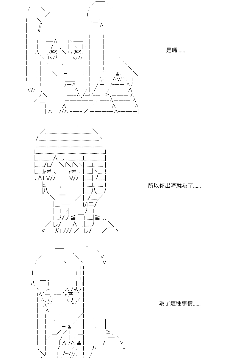 《坂田银时似乎想成为海贼王的样子》漫画最新章节第23回免费下拉式在线观看章节第【1】张图片