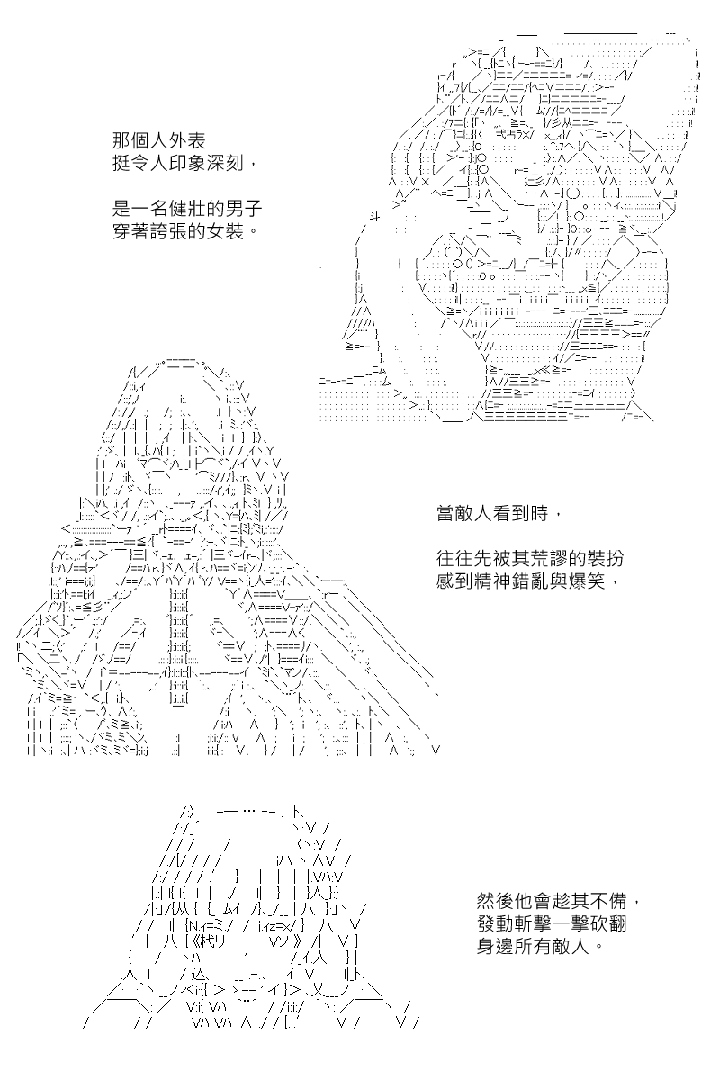 《坂田银时似乎想成为海贼王的样子》漫画最新章节第139回免费下拉式在线观看章节第【4】张图片