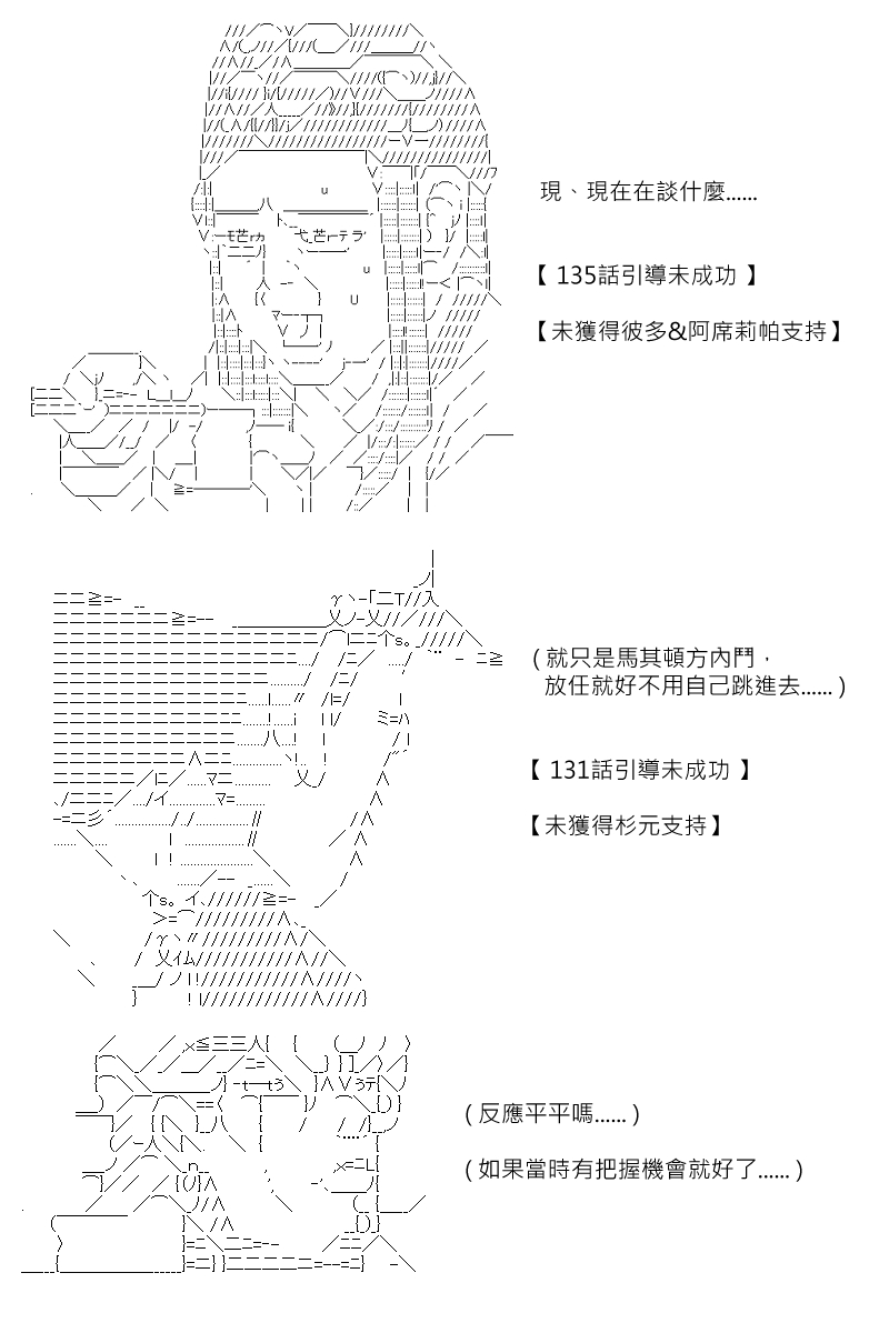 《坂田银时似乎想成为海贼王的样子》漫画最新章节第143回免费下拉式在线观看章节第【8】张图片