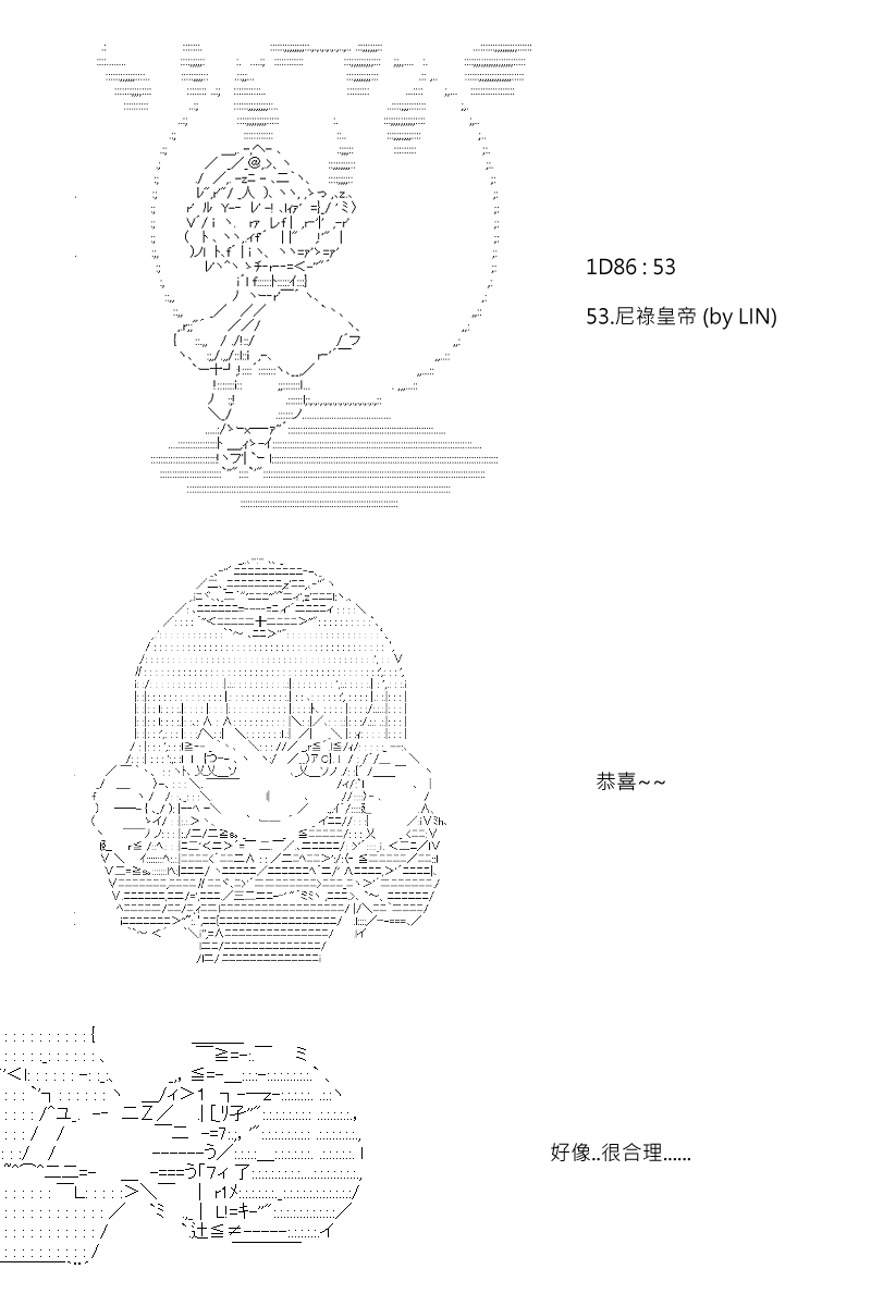 《坂田银时似乎想成为海贼王的样子》漫画最新章节第88.1回免费下拉式在线观看章节第【15】张图片