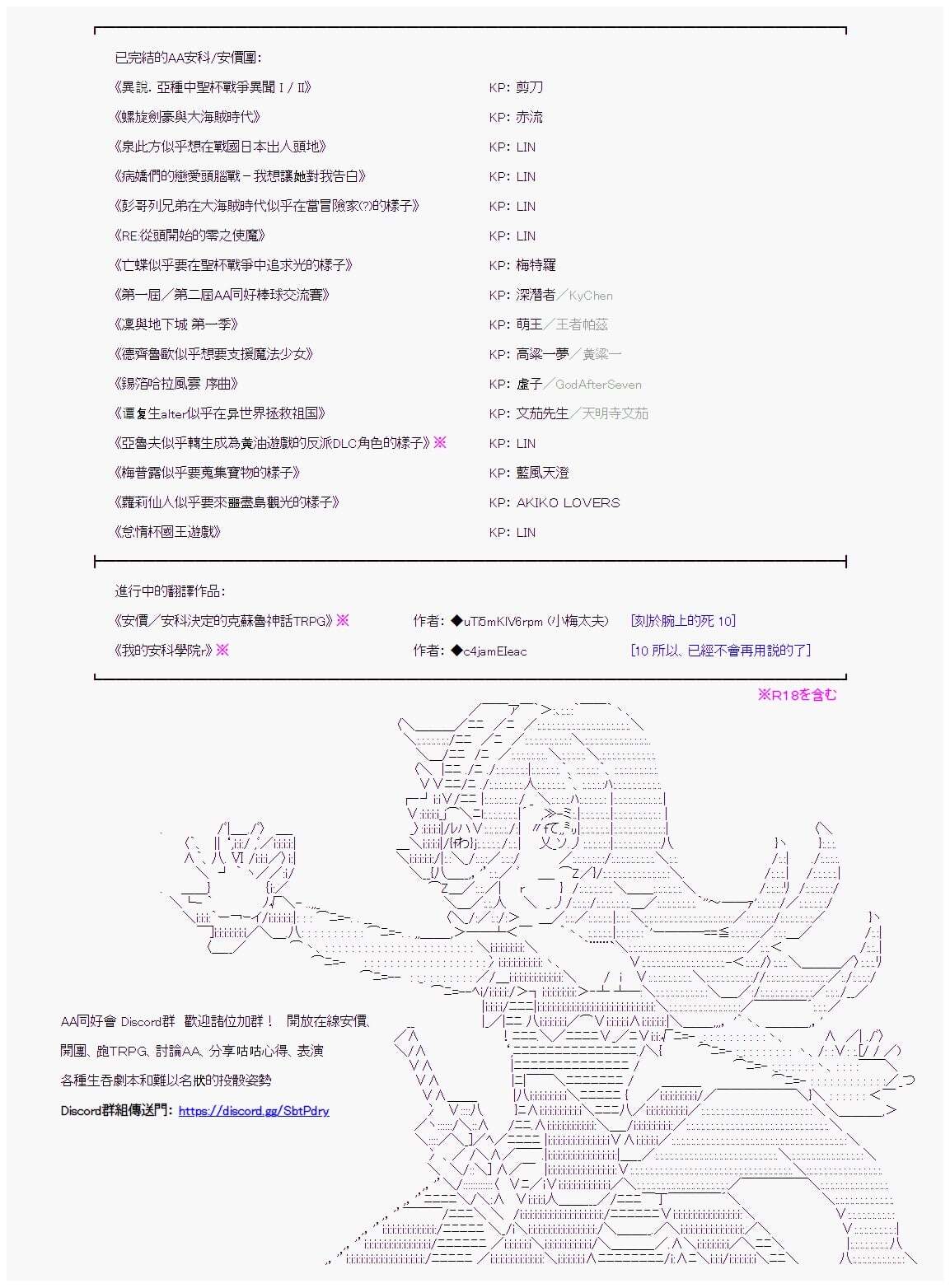 《坂田银时似乎想成为海贼王的样子》漫画最新章节第86回免费下拉式在线观看章节第【28】张图片