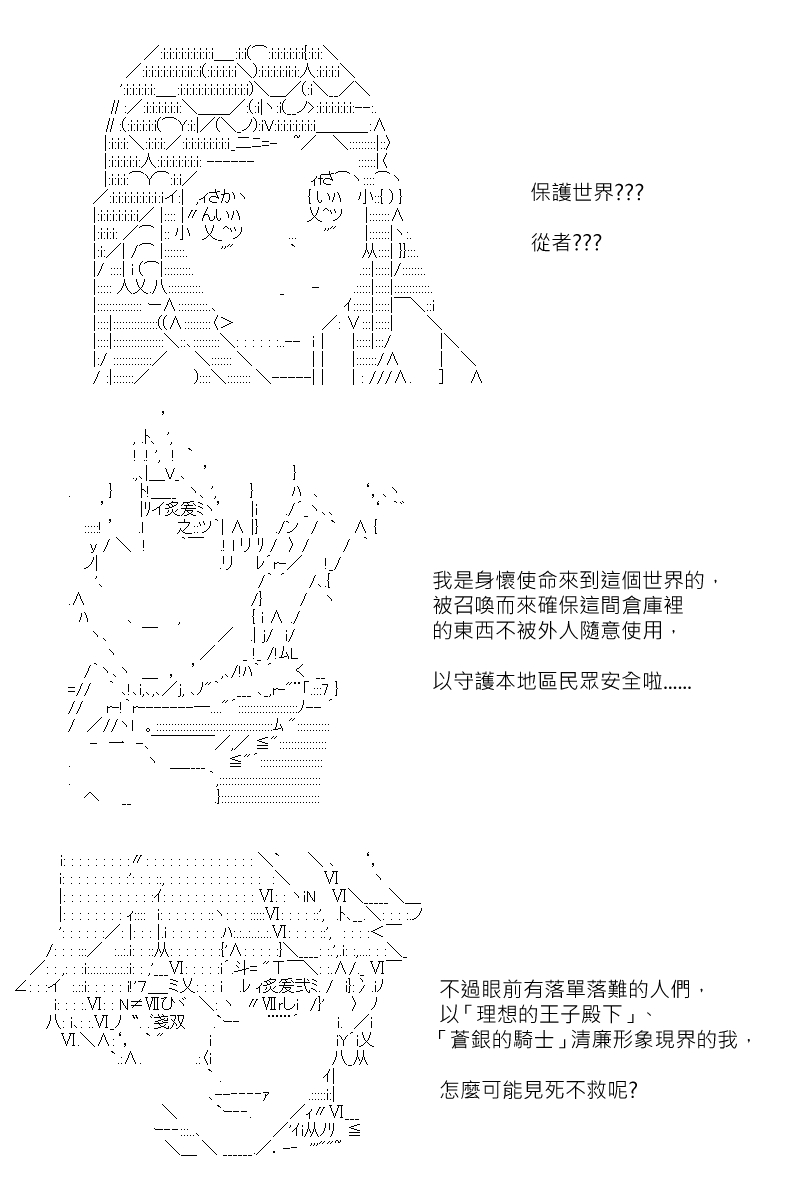 《坂田银时似乎想成为海贼王的样子》漫画最新章节第123回免费下拉式在线观看章节第【24】张图片