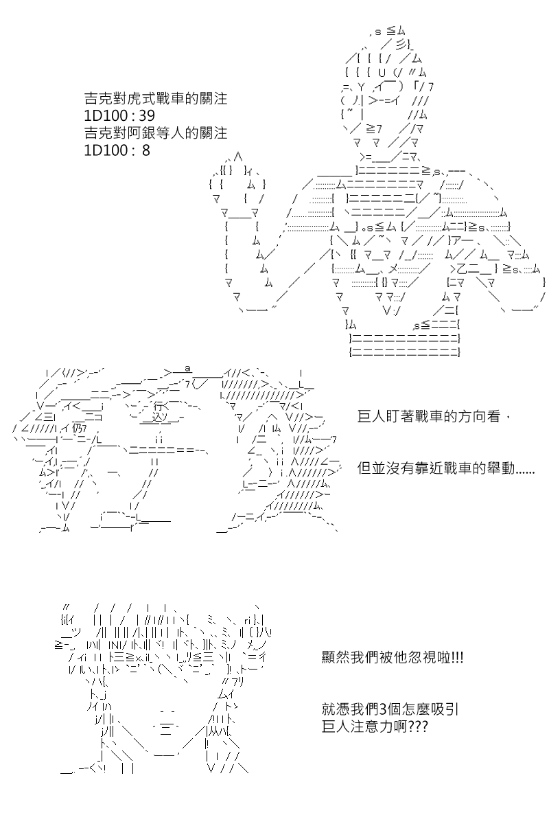 《坂田银时似乎想成为海贼王的样子》漫画最新章节第171回免费下拉式在线观看章节第【25】张图片