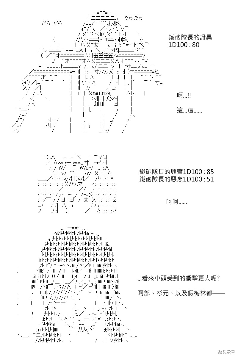 《坂田银时似乎想成为海贼王的样子》漫画最新章节第169回免费下拉式在线观看章节第【6】张图片
