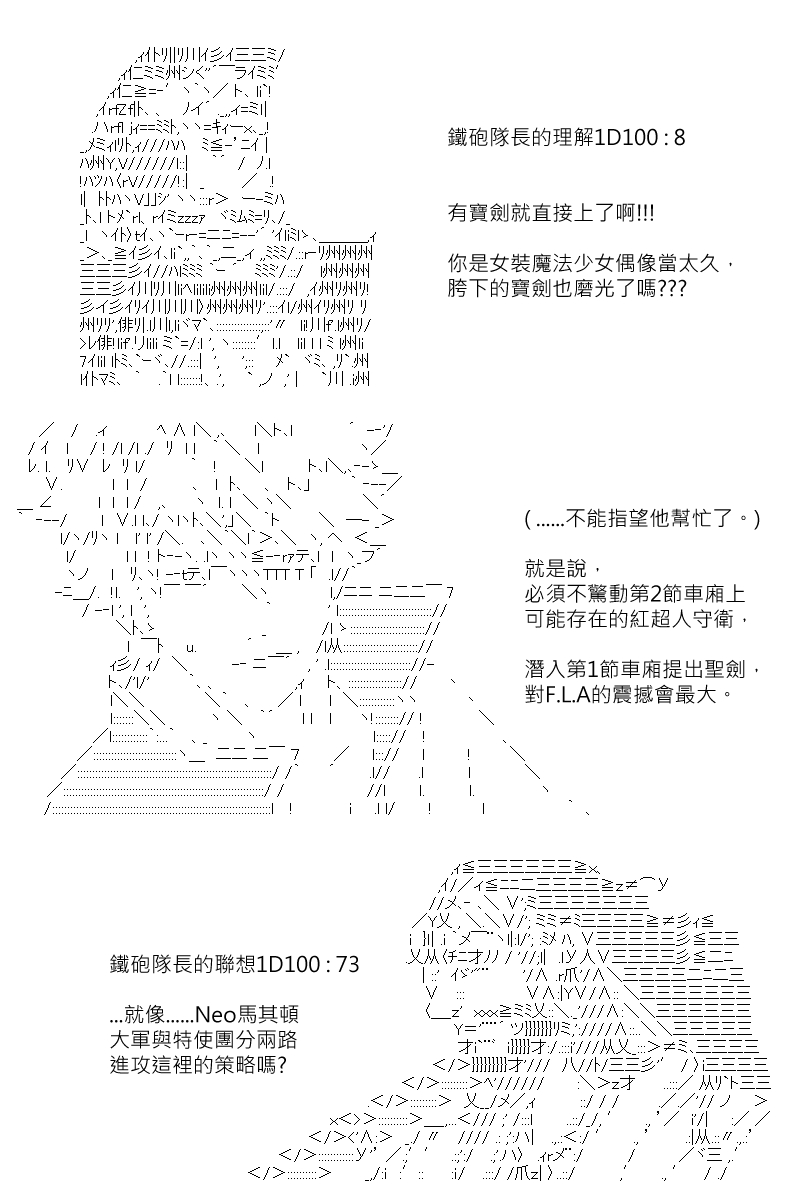 《坂田银时似乎想成为海贼王的样子》漫画最新章节第162回免费下拉式在线观看章节第【10】张图片