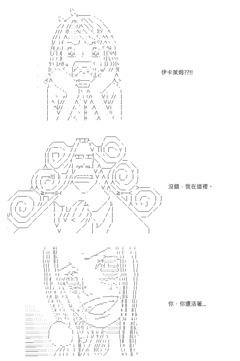 《坂田银时似乎想成为海贼王的样子》漫画最新章节第37回免费下拉式在线观看章节第【15】张图片