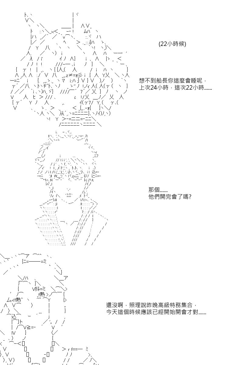 《坂田银时似乎想成为海贼王的样子》漫画最新章节第33回免费下拉式在线观看章节第【19】张图片