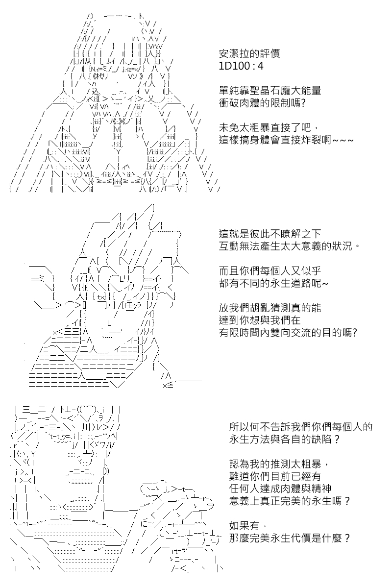 《坂田银时似乎想成为海贼王的样子》漫画最新章节第129回免费下拉式在线观看章节第【22】张图片