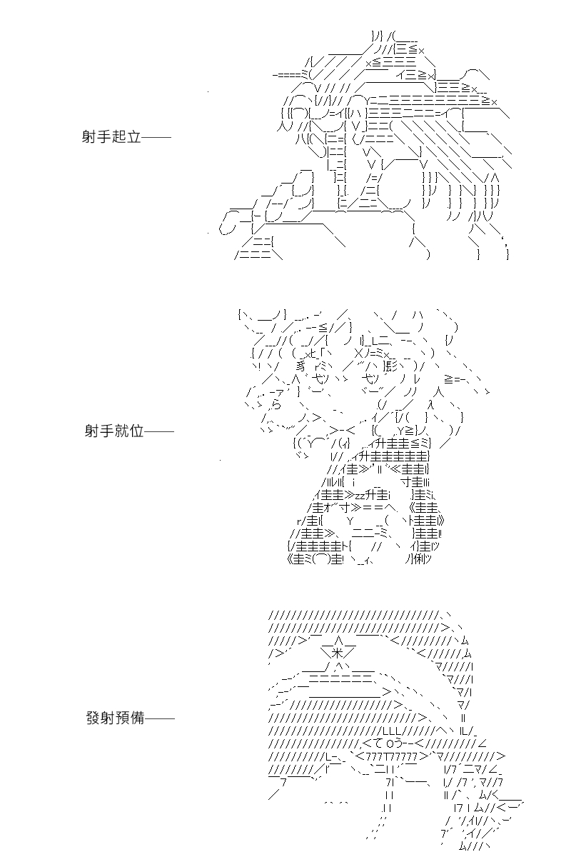 《坂田银时似乎想成为海贼王的样子》漫画最新章节第177回免费下拉式在线观看章节第【7】张图片