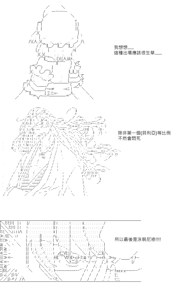 《坂田银时似乎想成为海贼王的样子》漫画最新章节第88.1回免费下拉式在线观看章节第【18】张图片