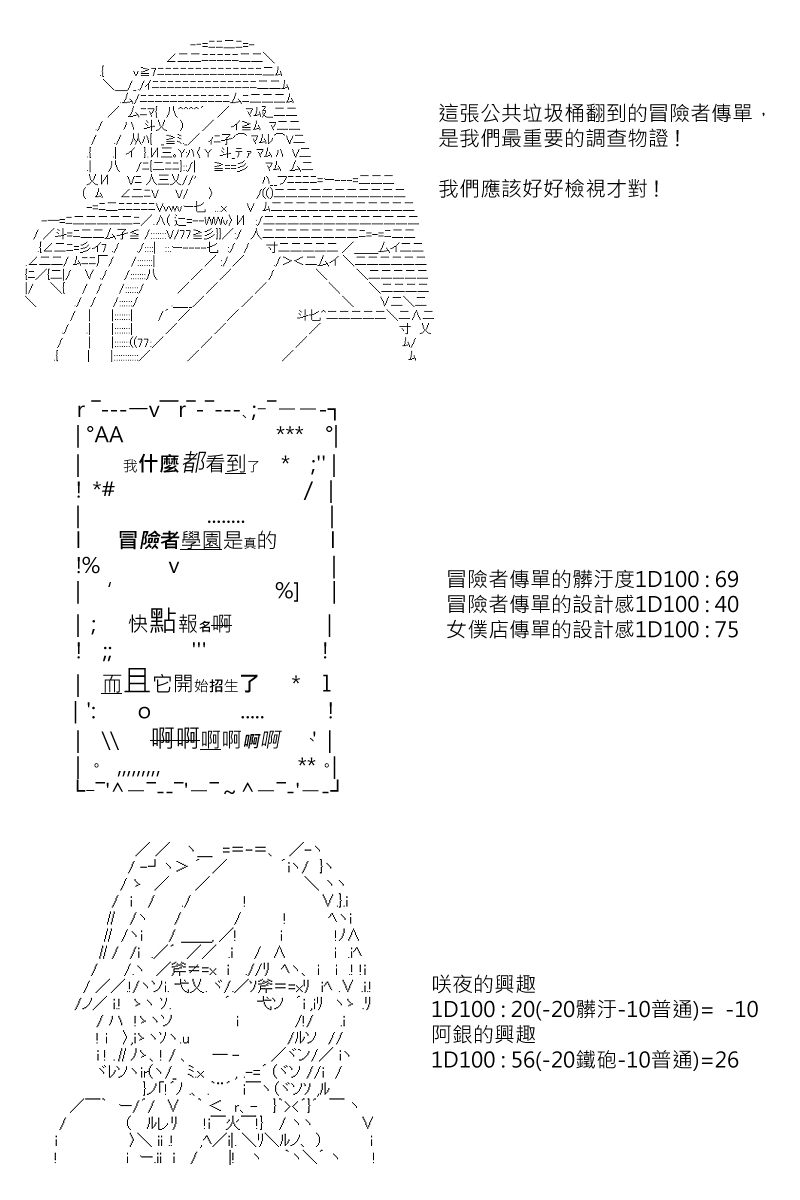 《坂田银时似乎想成为海贼王的样子》漫画最新章节第135回免费下拉式在线观看章节第【16】张图片