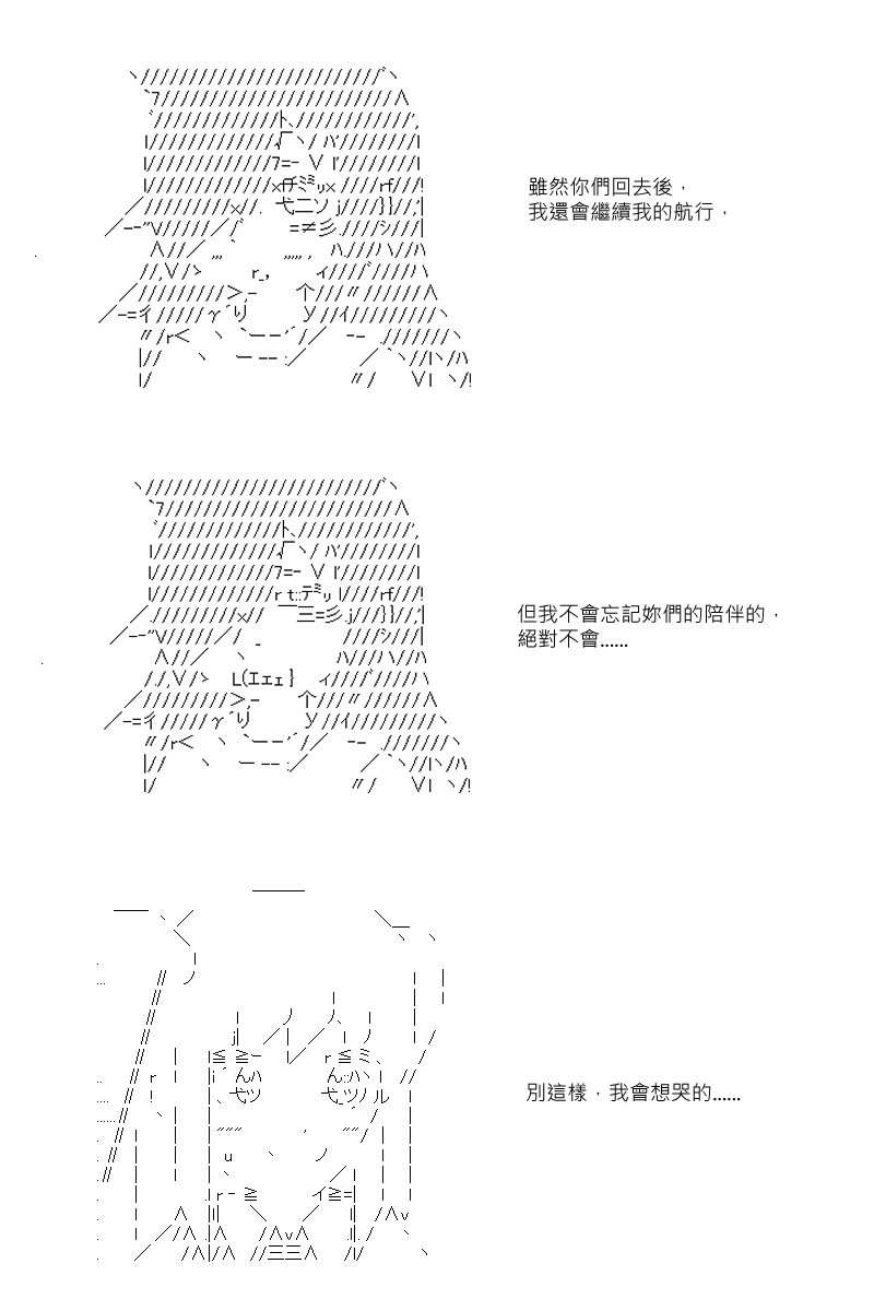 《坂田银时似乎想成为海贼王的样子》漫画最新章节第23回免费下拉式在线观看章节第【8】张图片