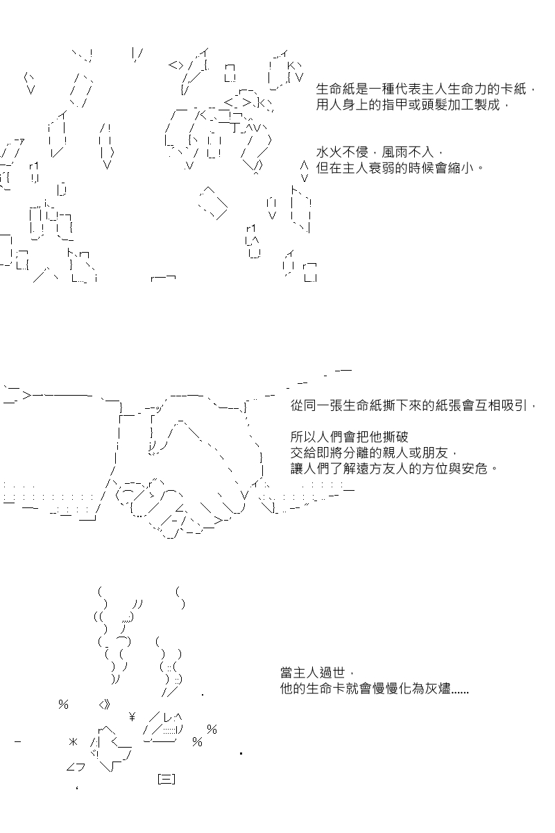 《坂田银时似乎想成为海贼王的样子》漫画最新章节第93回免费下拉式在线观看章节第【14】张图片