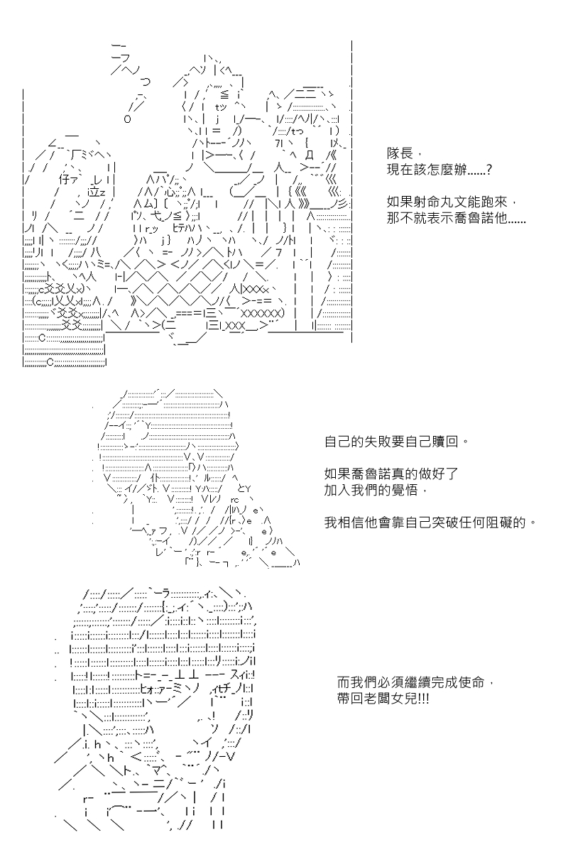 《坂田银时似乎想成为海贼王的样子》漫画最新章节第66回免费下拉式在线观看章节第【2】张图片