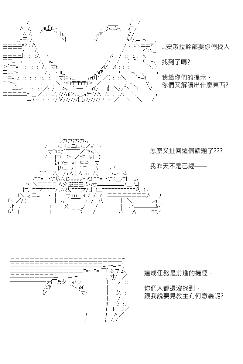 《坂田银时似乎想成为海贼王的样子》漫画最新章节第155回免费下拉式在线观看章节第【10】张图片