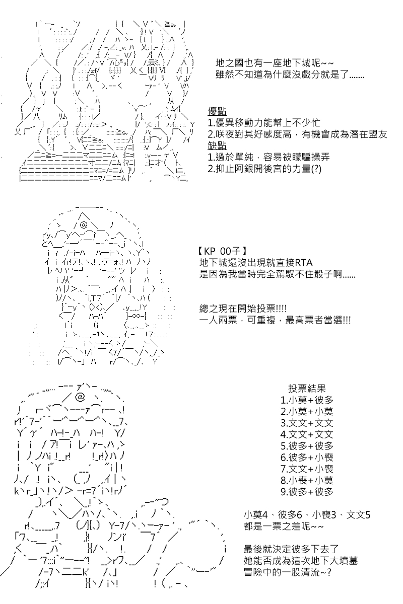 《坂田银时似乎想成为海贼王的样子》漫画最新章节第103回免费下拉式在线观看章节第【3】张图片