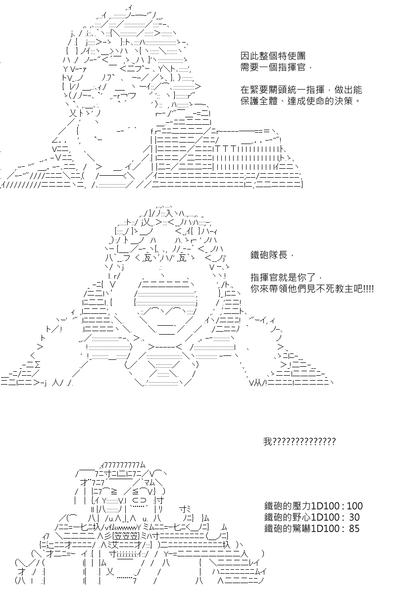 《坂田银时似乎想成为海贼王的样子》漫画最新章节第102回免费下拉式在线观看章节第【22】张图片