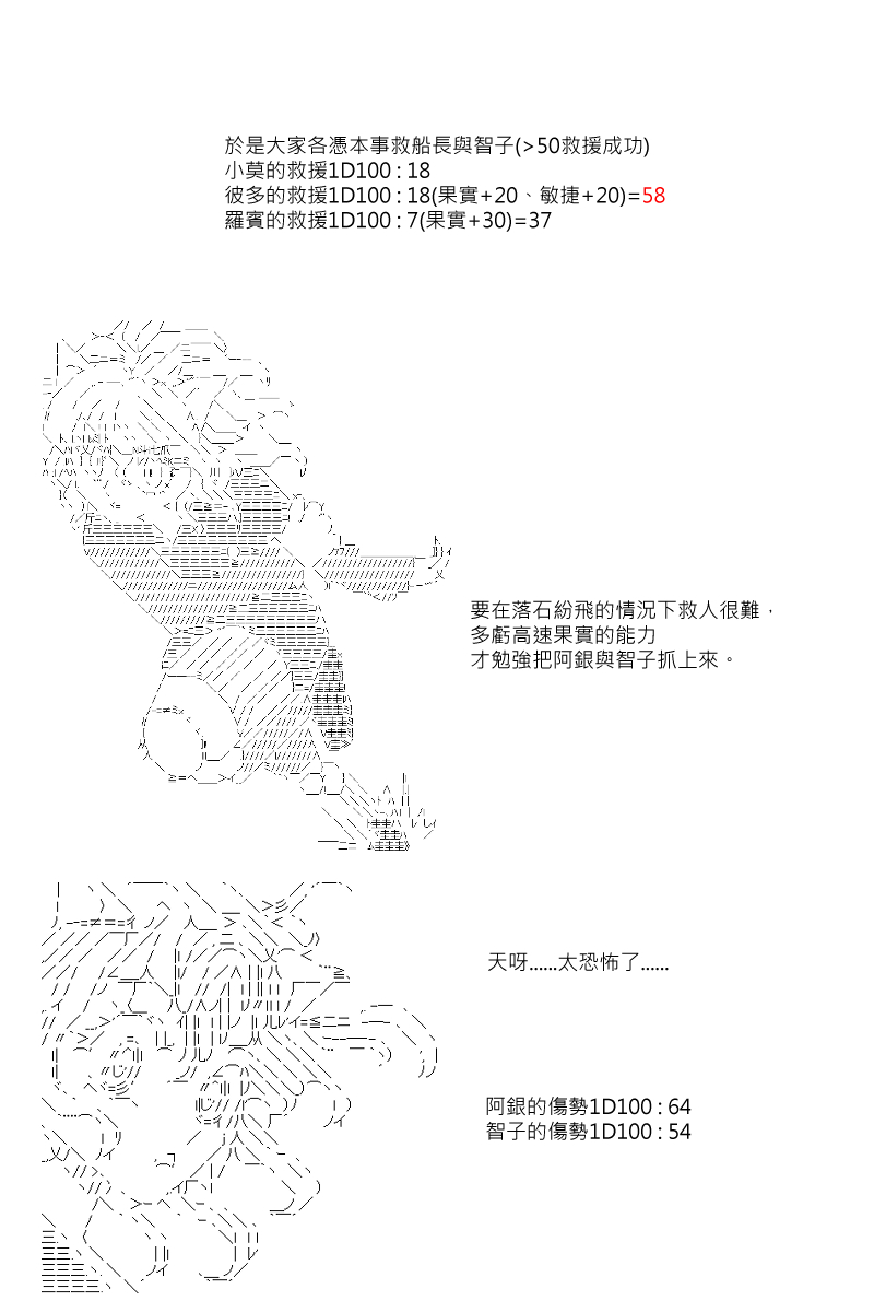 《坂田银时似乎想成为海贼王的样子》漫画最新章节第44回免费下拉式在线观看章节第【5】张图片