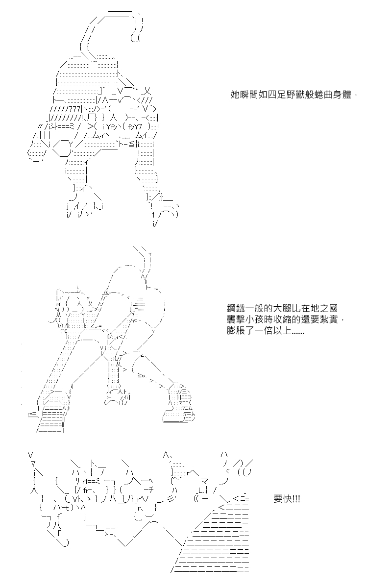 《坂田银时似乎想成为海贼王的样子》漫画最新章节第40回免费下拉式在线观看章节第【12】张图片