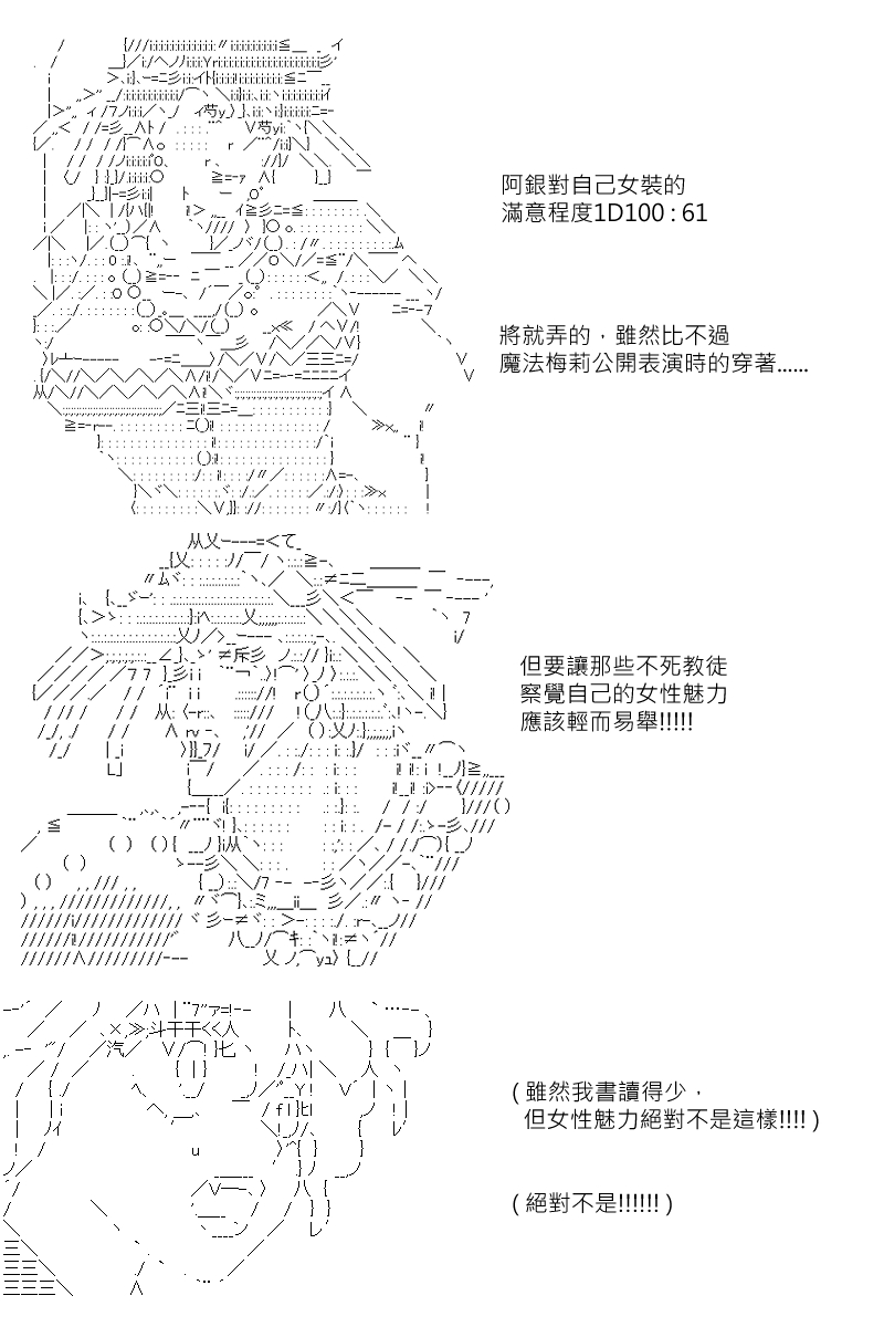 《坂田银时似乎想成为海贼王的样子》漫画最新章节第114回免费下拉式在线观看章节第【15】张图片