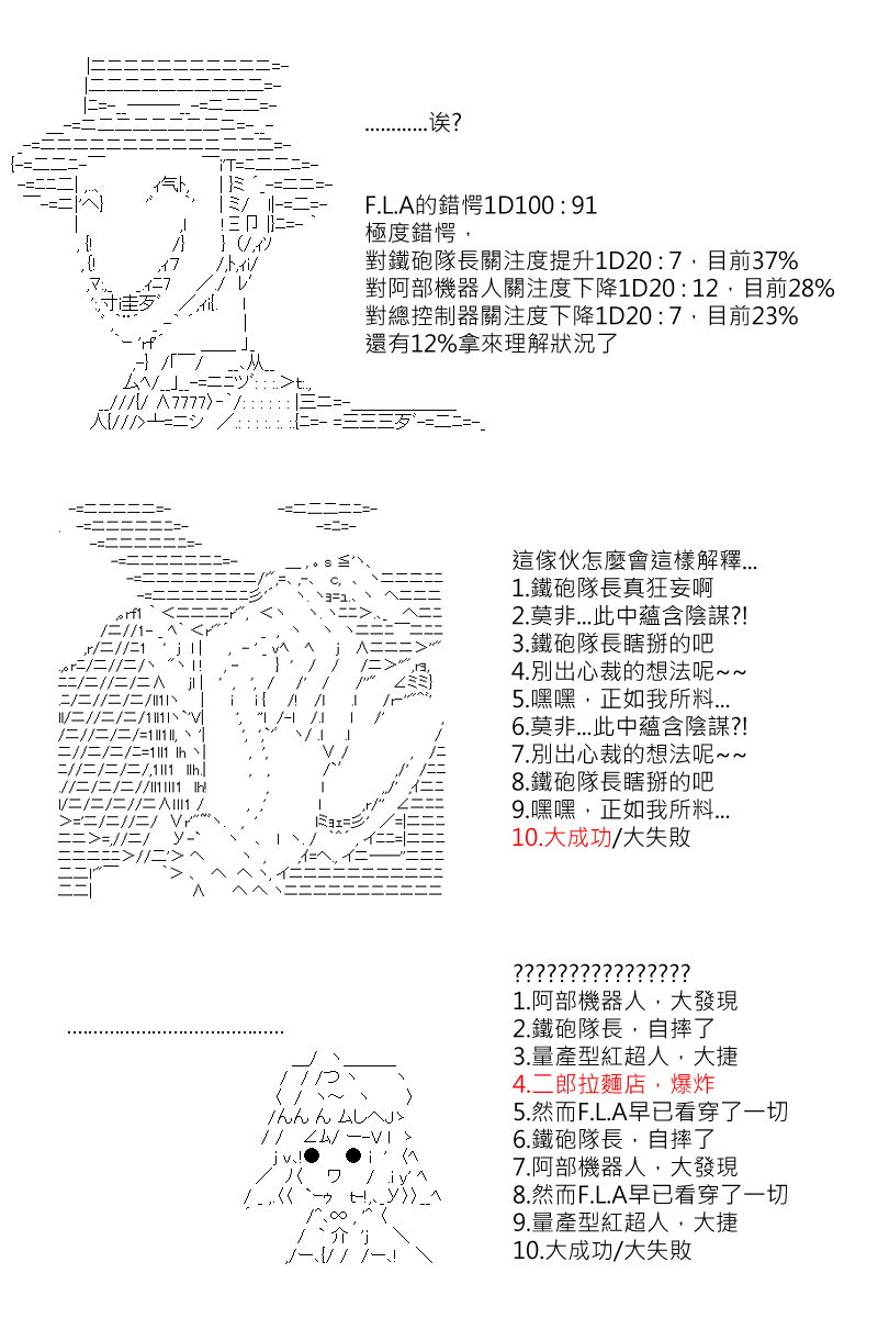 《坂田银时似乎想成为海贼王的样子》漫画最新章节第148回免费下拉式在线观看章节第【7】张图片