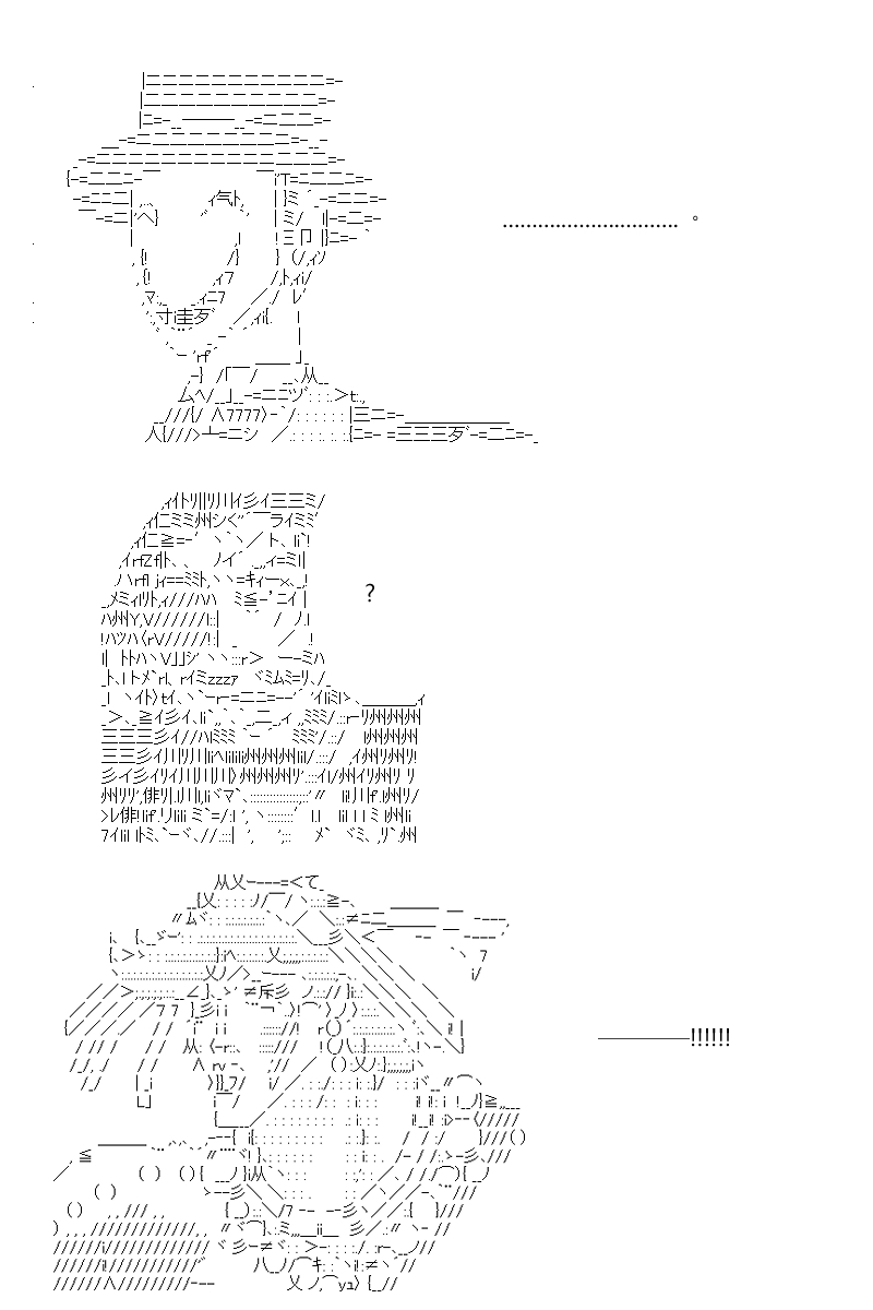 《坂田银时似乎想成为海贼王的样子》漫画最新章节第156回免费下拉式在线观看章节第【19】张图片