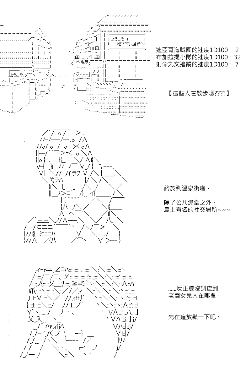 《坂田银时似乎想成为海贼王的样子》漫画最新章节第64回免费下拉式在线观看章节第【2】张图片