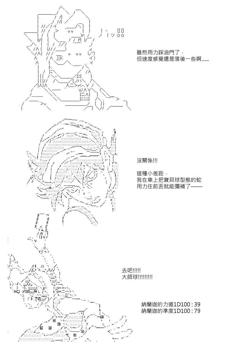 《坂田银时似乎想成为海贼王的样子》漫画最新章节第80回免费下拉式在线观看章节第【12】张图片