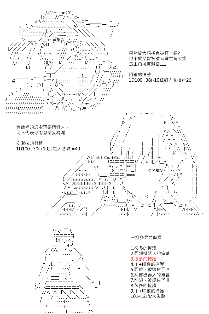 《坂田银时似乎想成为海贼王的样子》漫画最新章节第127回免费下拉式在线观看章节第【16】张图片