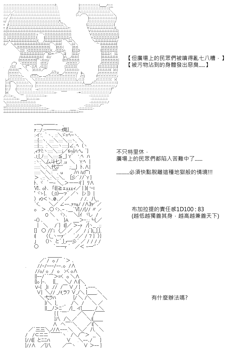 《坂田银时似乎想成为海贼王的样子》漫画最新章节第79回免费下拉式在线观看章节第【7】张图片