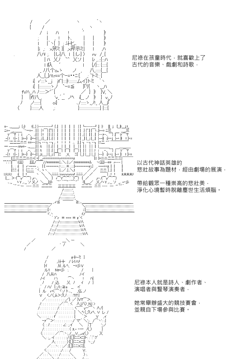 《坂田银时似乎想成为海贼王的样子》漫画最新章节第88回免费下拉式在线观看章节第【14】张图片