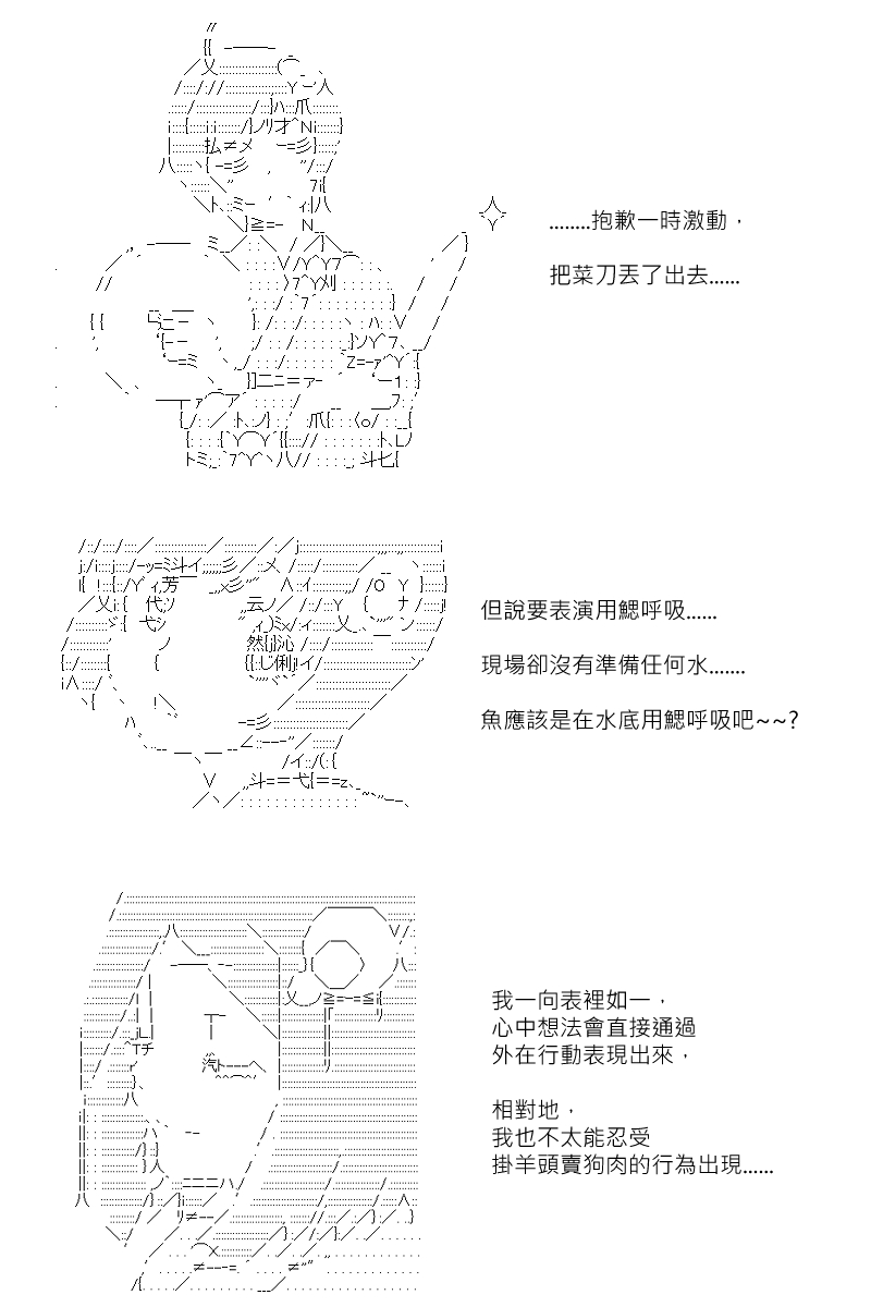 《坂田银时似乎想成为海贼王的样子》漫画最新章节第110回免费下拉式在线观看章节第【22】张图片