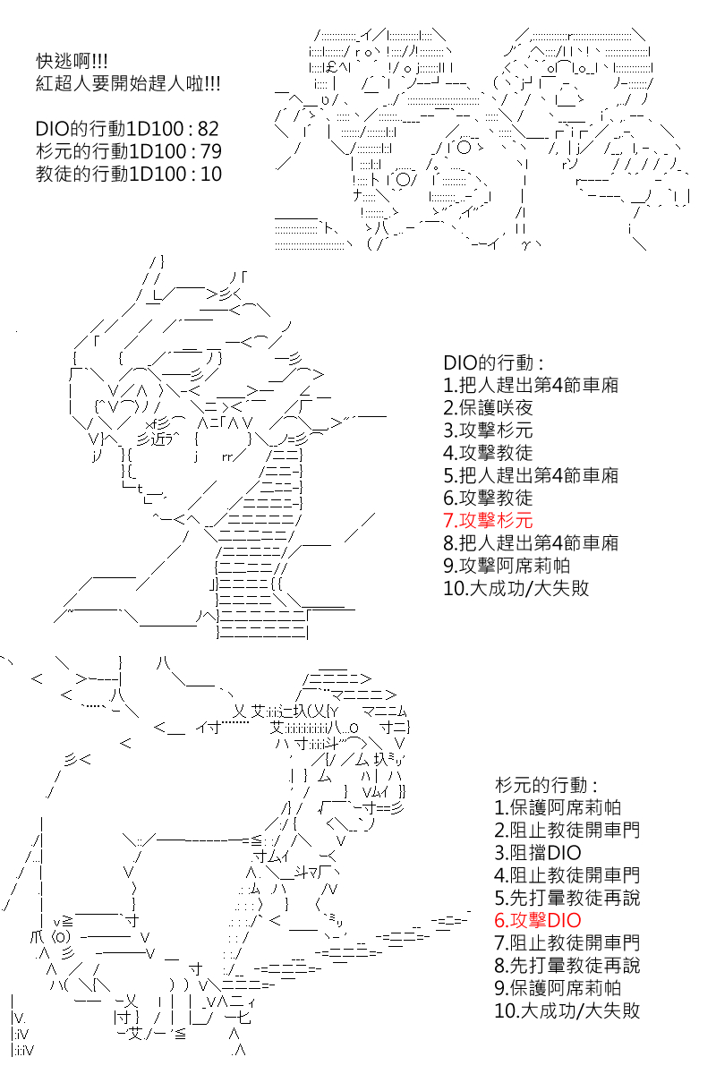 《坂田银时似乎想成为海贼王的样子》漫画最新章节第160回免费下拉式在线观看章节第【15】张图片