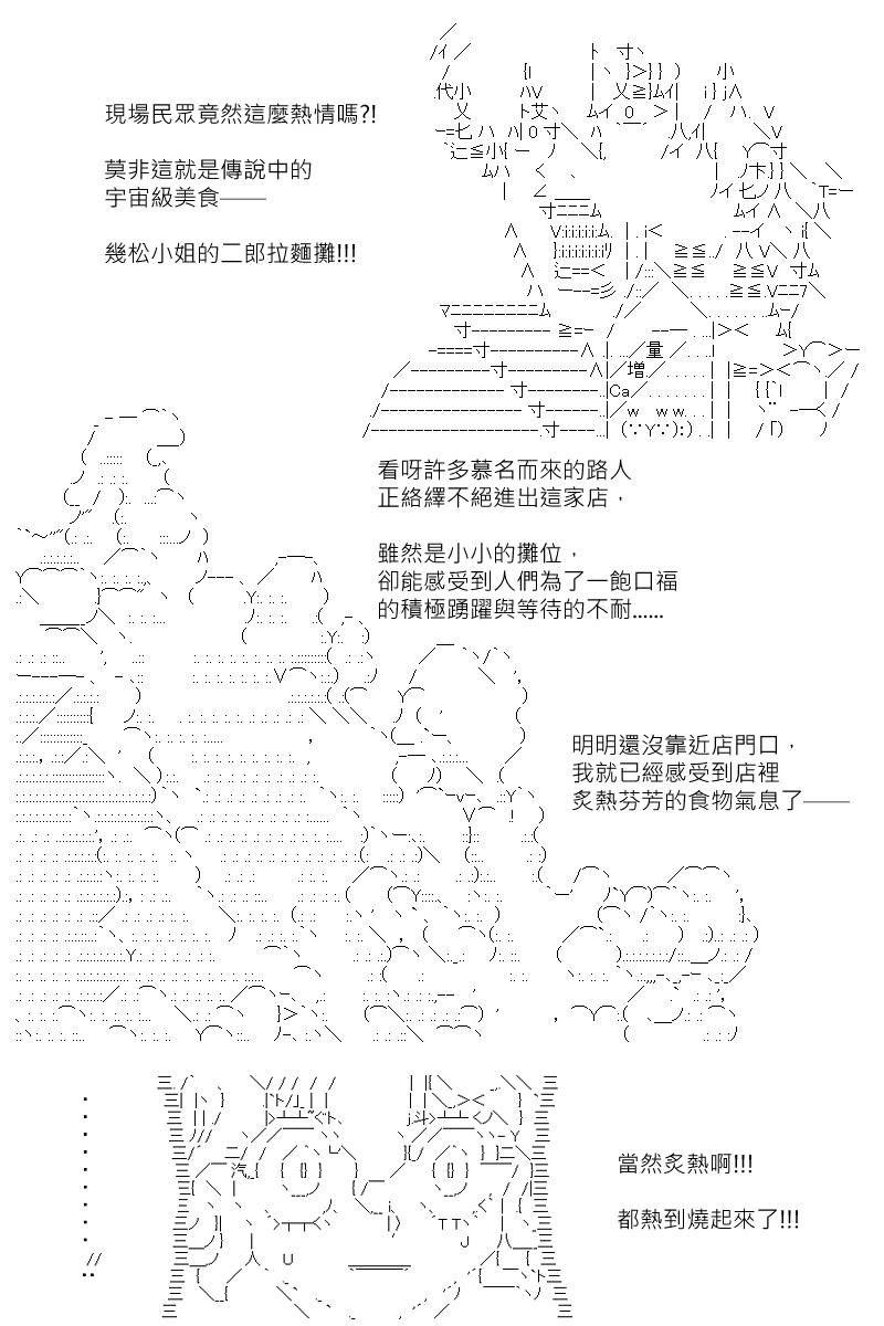 《坂田银时似乎想成为海贼王的样子》漫画最新章节第151回免费下拉式在线观看章节第【5】张图片