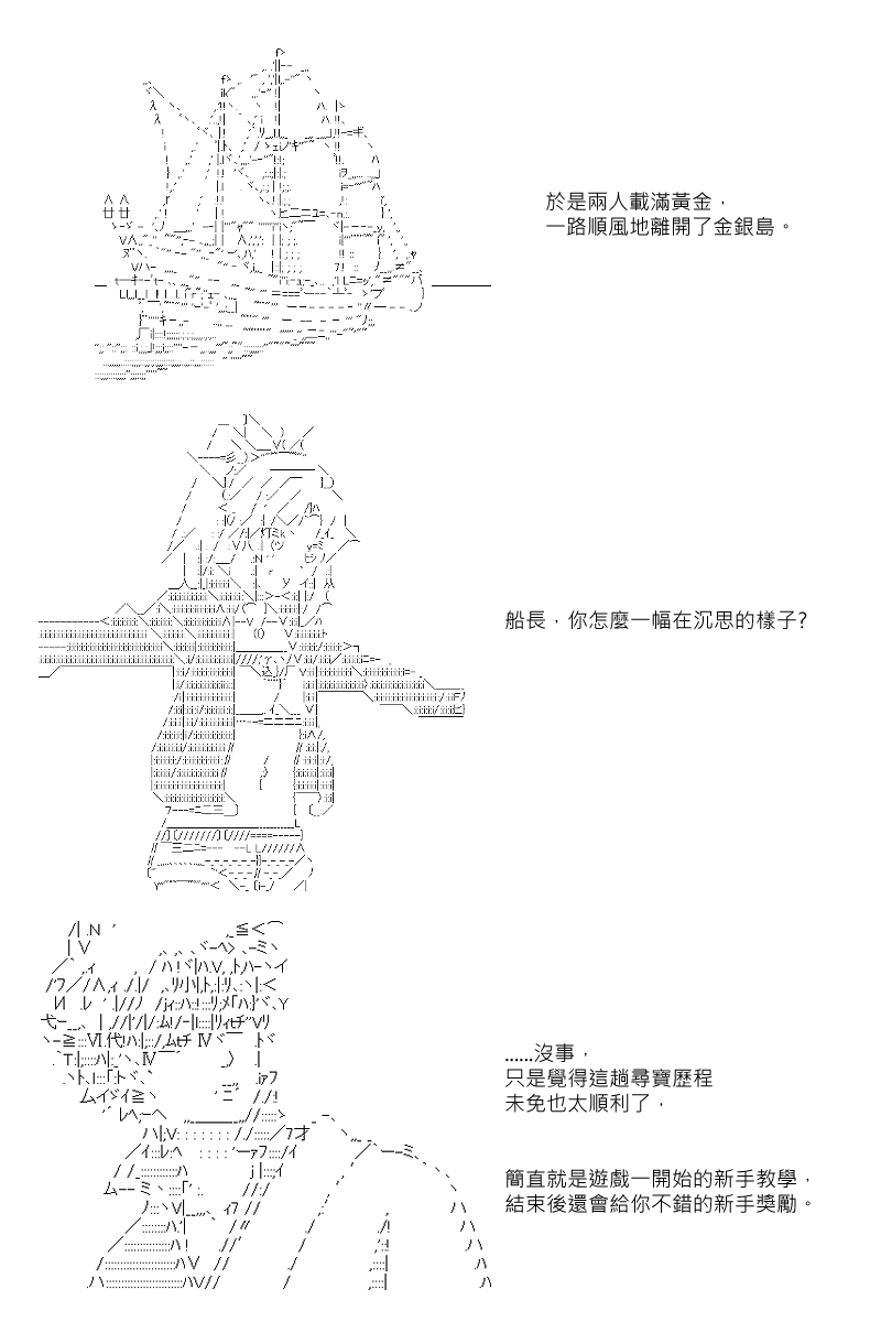 《坂田银时似乎想成为海贼王的样子》漫画最新章节第3回免费下拉式在线观看章节第【10】张图片