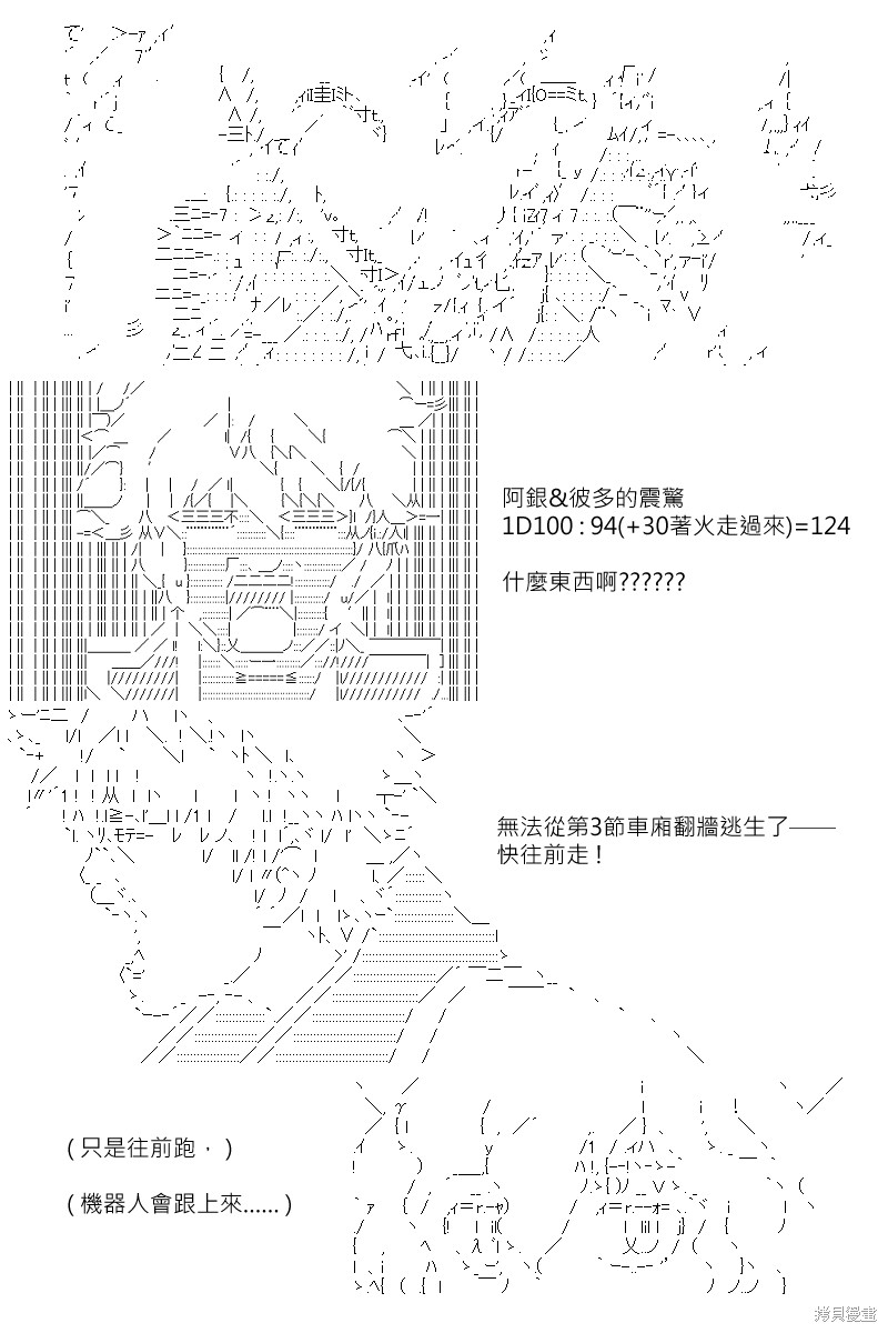 《坂田银时似乎想成为海贼王的样子》漫画最新章节第167回免费下拉式在线观看章节第【19】张图片